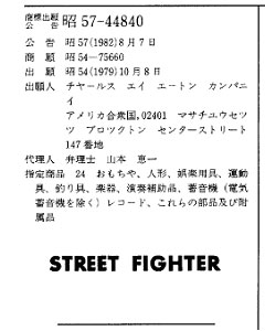 street_fighter.jpg